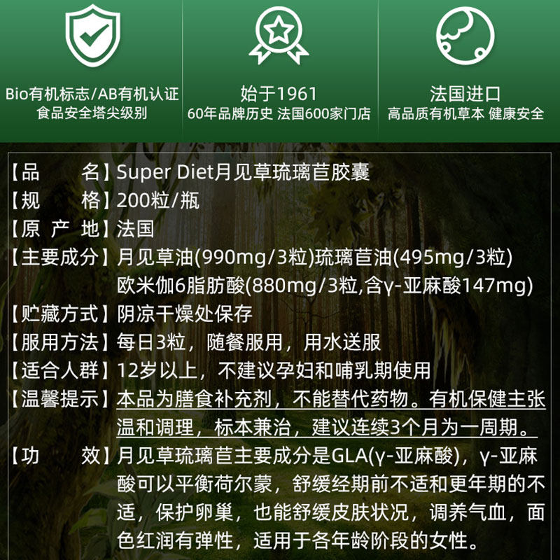  天猫国际健研馆月见草油