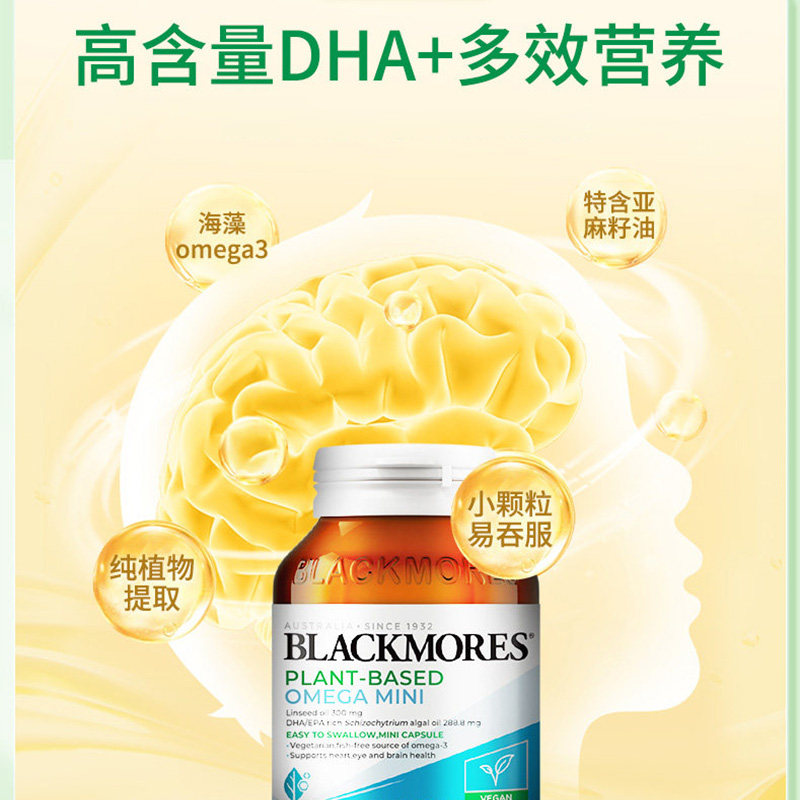 1.3/粒！澳佳宝DHA藻油胶囊120粒