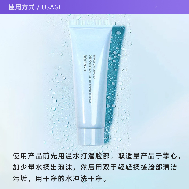 Laneige/兰芝新水酷洗面奶小样50g*2温和清洁保湿洁面乳