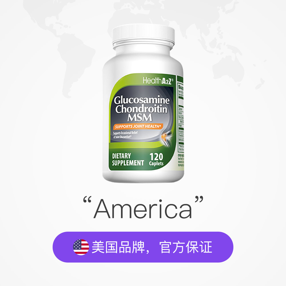 【自营】HEALTHA2Z氨糖软骨素进口安糖补软骨素关节中老年维骨力
