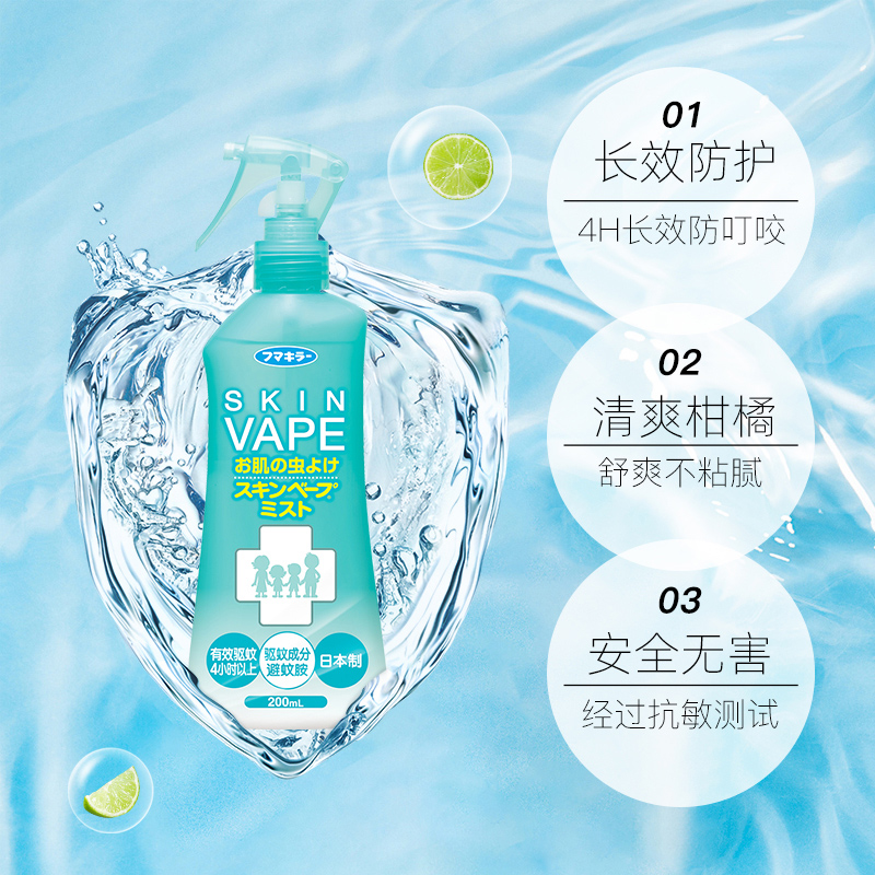 日本VAPE未来驱蚊水绿色柑橘香200ml