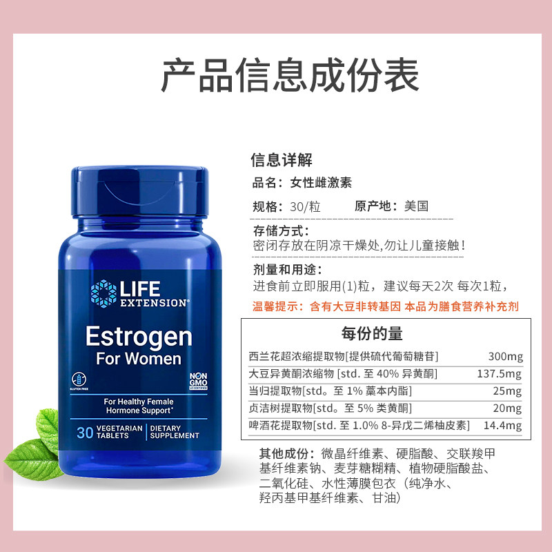 【自营】沿寿调理雌激素干大豆异黄酮 天猫国际自营全球超级店大豆异黄酮