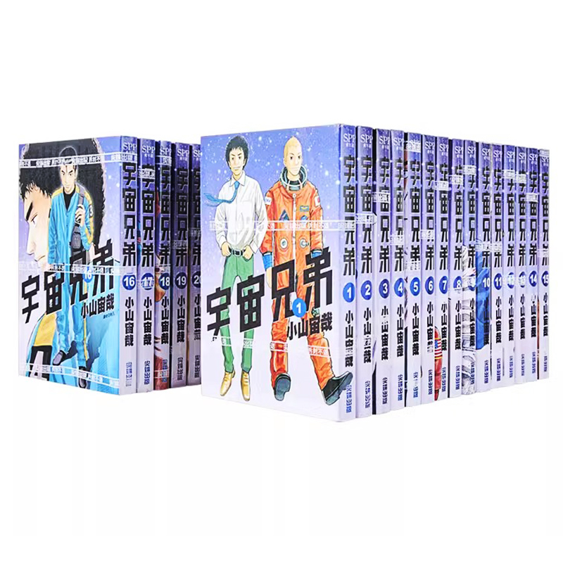 【自营】现货 台版漫画 宇宙兄弟 1-37 共37册 小山宙哉 尖端出版