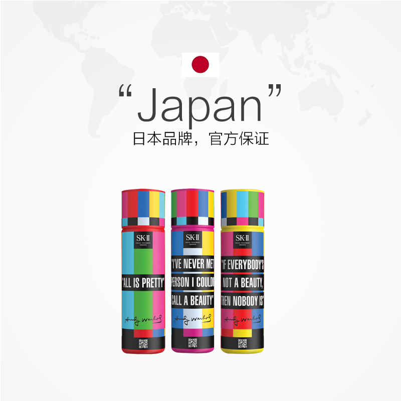 天猫国际进口超市SK-II/神仙水 美白精华露 青春露 限量版 230mlSK2安迪沃霍尔正品2