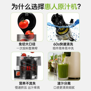 【自营】hurom惠人原汁机榨汁机新款大口径渣汁分离料理机H401