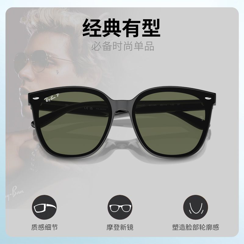 【自营】2024新品RayBan雷朋太阳镜男女款不规则修颜墨镜0RB4423D-图0