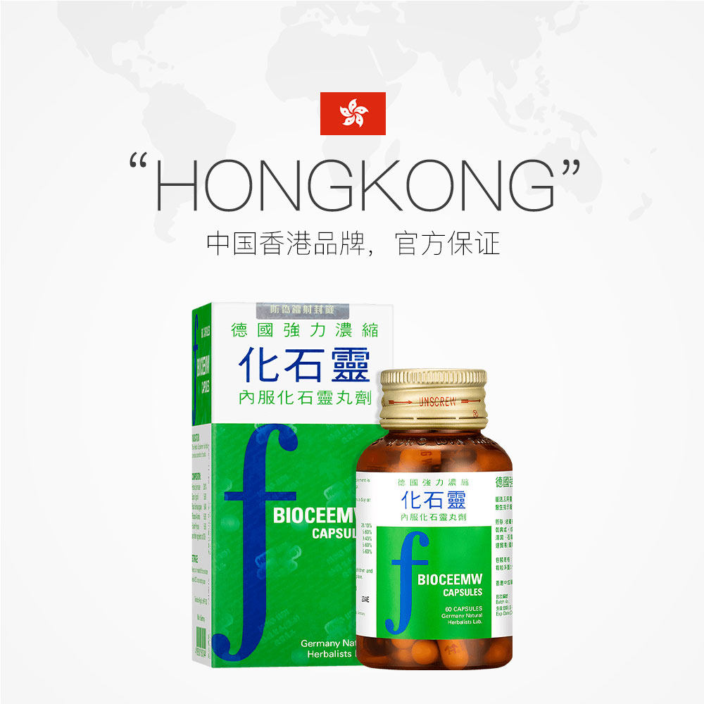 【自营】善理疗德国强力60粒胶囊 天猫国际健研馆国际肝胆药品