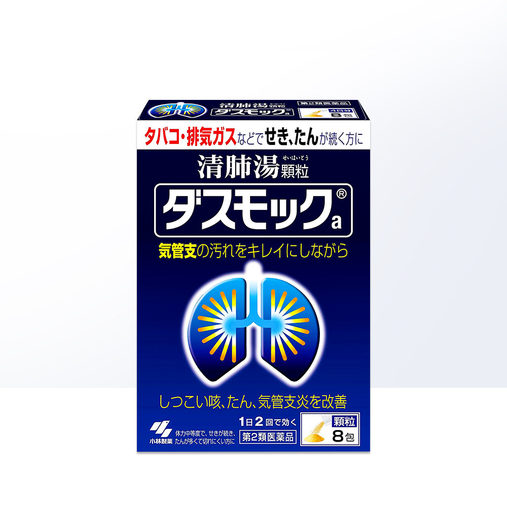 【自营】日本进口小林制药润肠道8包 天猫国际健研馆国际感冒咳嗽用药