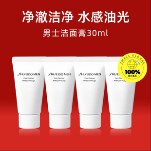 资生堂男士洁面膏旅行装30ml*4