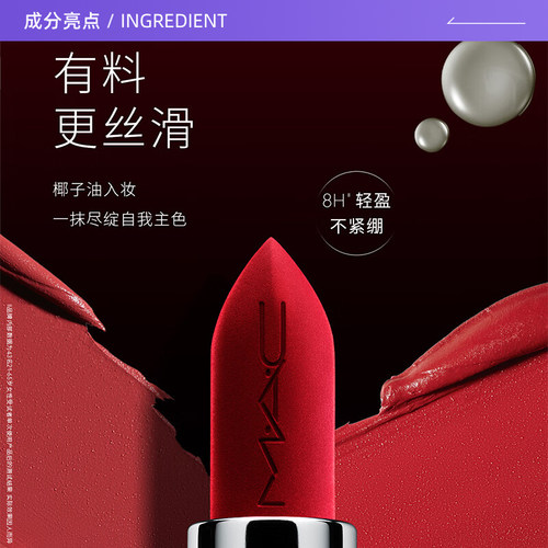 【自营】MAC/魅可新经典哑光唇膏683+669礼盒装送女友礼物 - 图1