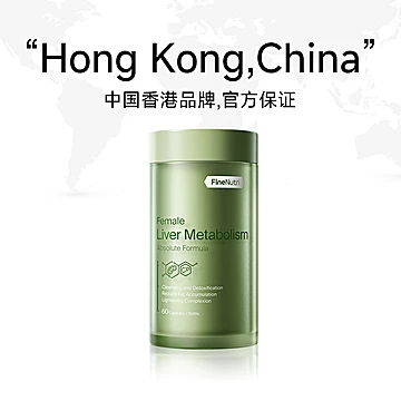 FineNutri斐萃熬夜护肝精华60粒[10元优惠券]-寻折猪