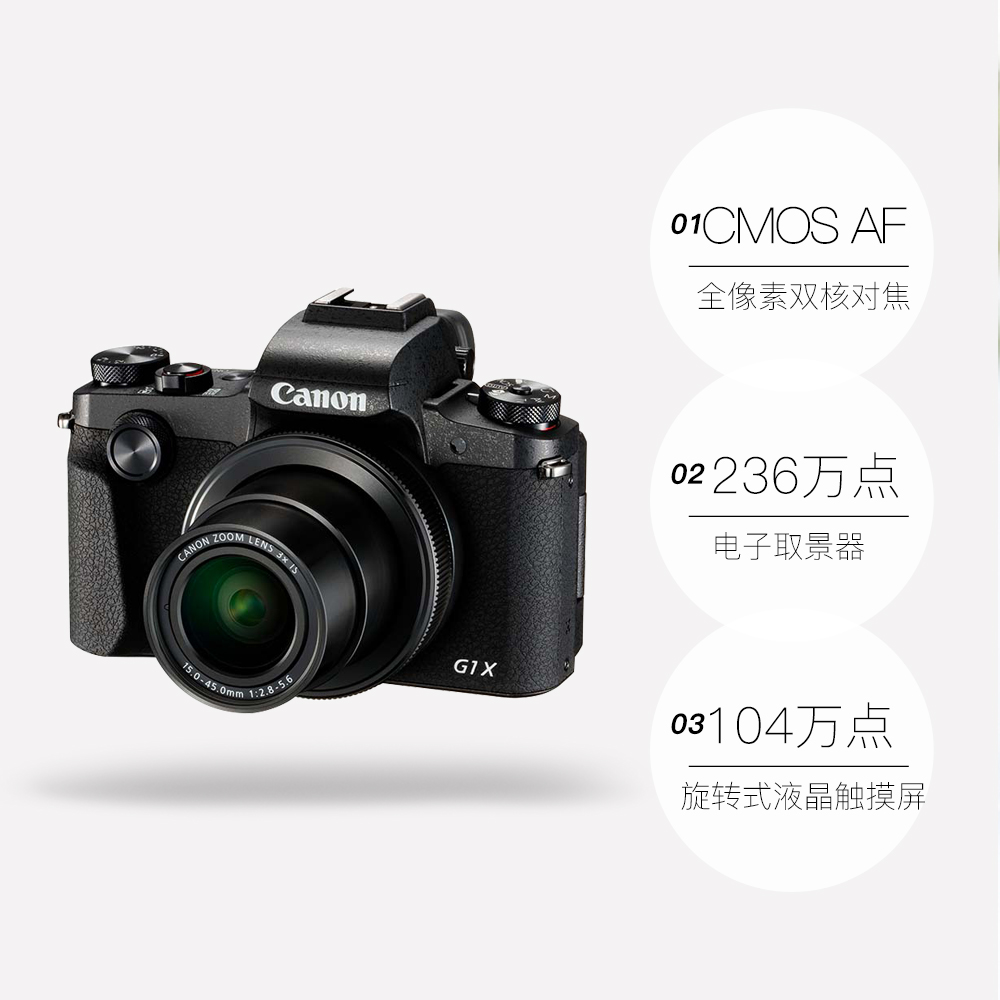 【自营】Canon/佳能 PowerShot G1 X Mark III G1X3数码相机高清 - 图3
