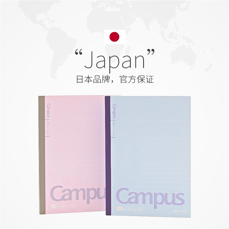 【自营】日本KOKUYO国誉Campus螺旋本a5软面抄经典无线装订胶装简约大学生笔记本子b5线圈点线记事本文具