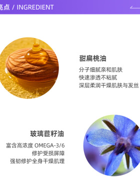 【自营】NUXE/欧树神奇鎏金花卉修护屏障维稳小金油50ml