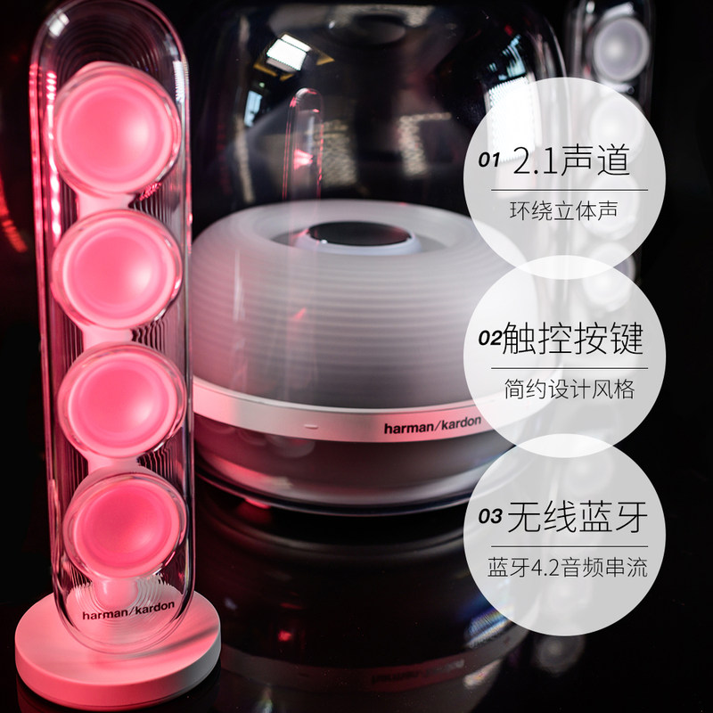 【自营】哈曼卡顿SoundSticks4水晶4代蓝牙音箱家用多媒体音响-图0