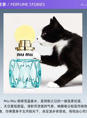 【自营】miu miu/缪缪滢蓝女士香水30ml持久留香淡香氛礼物