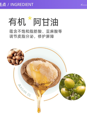 可可恩摩洛哥屏障修复阿甘油