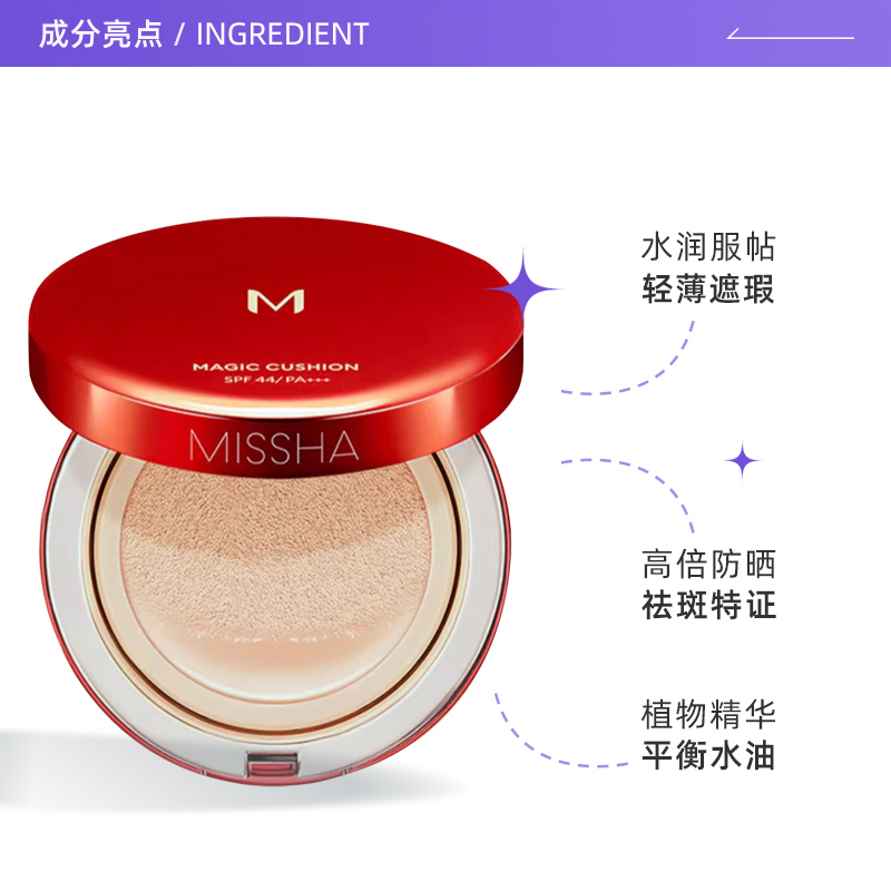 【自营】Missha/谜尚BB霜红气垫遮瑕防晒养肤保湿提亮持妆粉底液