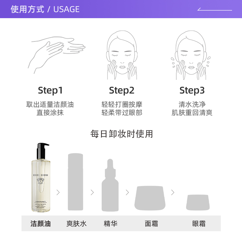 BOBBI BROWN/芭比波朗清透舒盈洁肤油400ml水感亲肤温和净卸 - 图2