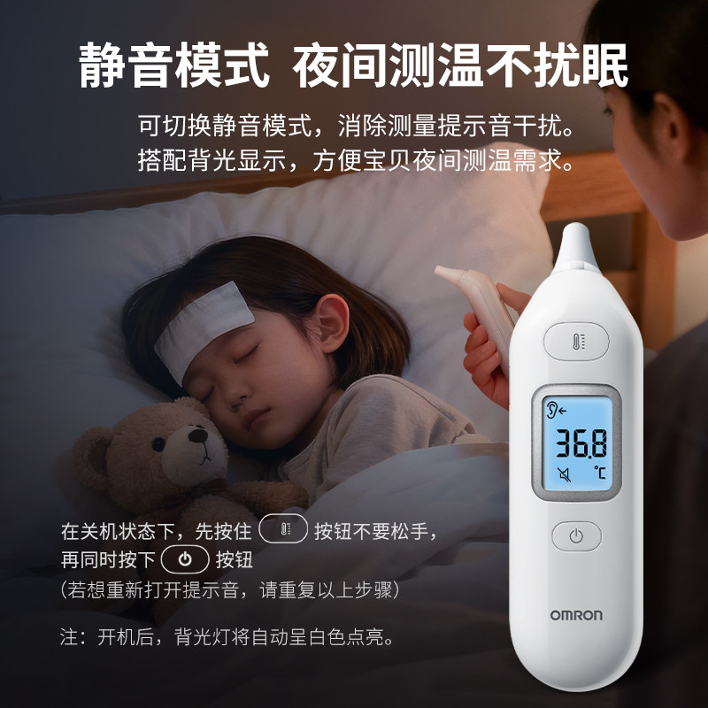 【自营】欧姆龙耳温枪KE130婴儿专用体温计家用精准医用温度计,淘宝优惠券,粉丝福利购,淘宝优惠卷