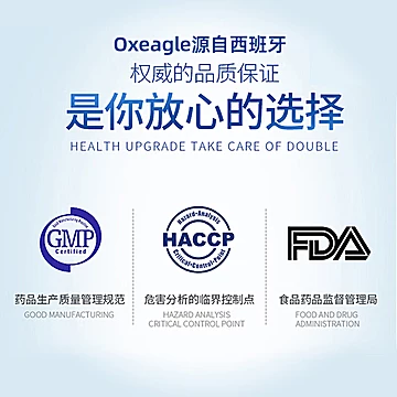 Oxeagle1100卡拜拜小丸子60粒[6元优惠券]-寻折猪