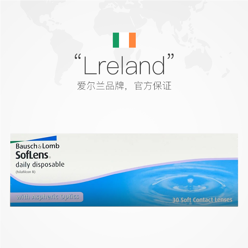 【自营】博士伦隐形近视眼镜日抛清朗舒适水凝胶30片装海外版 - 图2