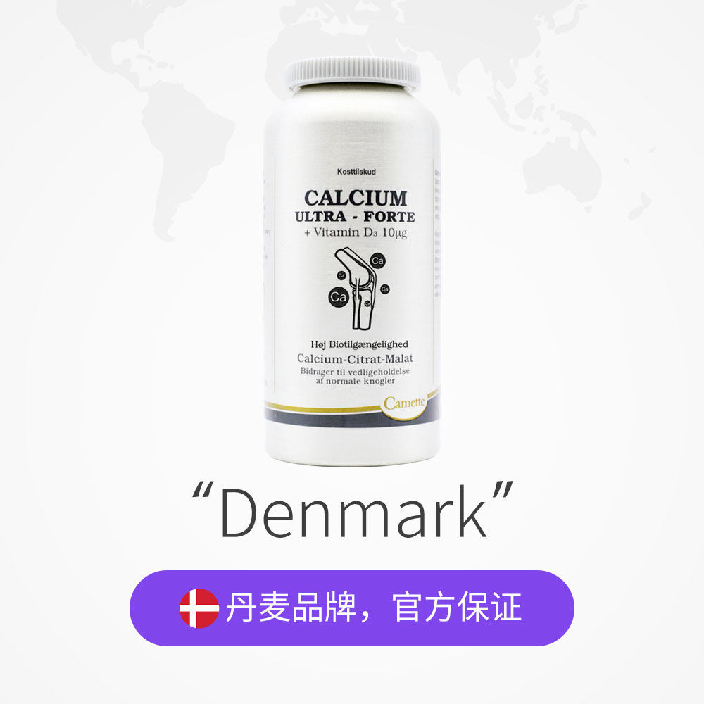 【自营】Camette凯麦特柠檬苹果酸钙维生素D3儿童孕妇补钙片200粒,淘宝优惠券,粉丝福利购,淘宝优惠卷