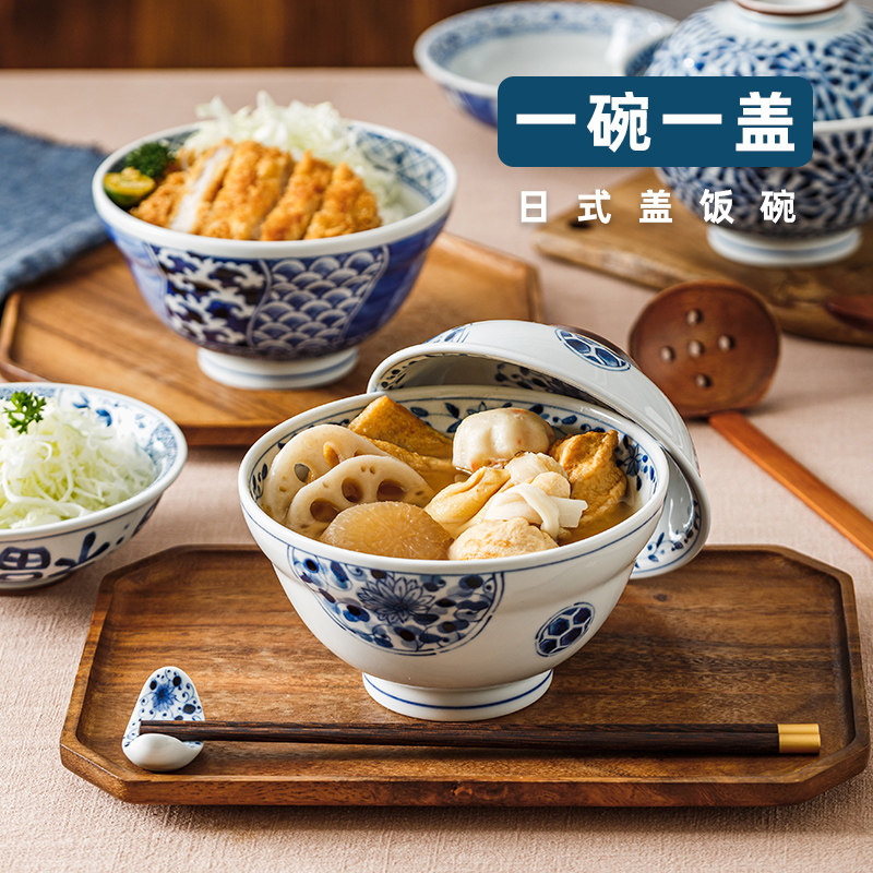 【自营】蓝凛堂日本带盖碗家用陶瓷碗饭碗汤碗泡面碗盖饭肥牛大碗