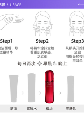 Shiseido/资生堂红妍肌活精华露120ml红腰子保湿紧颜修护
