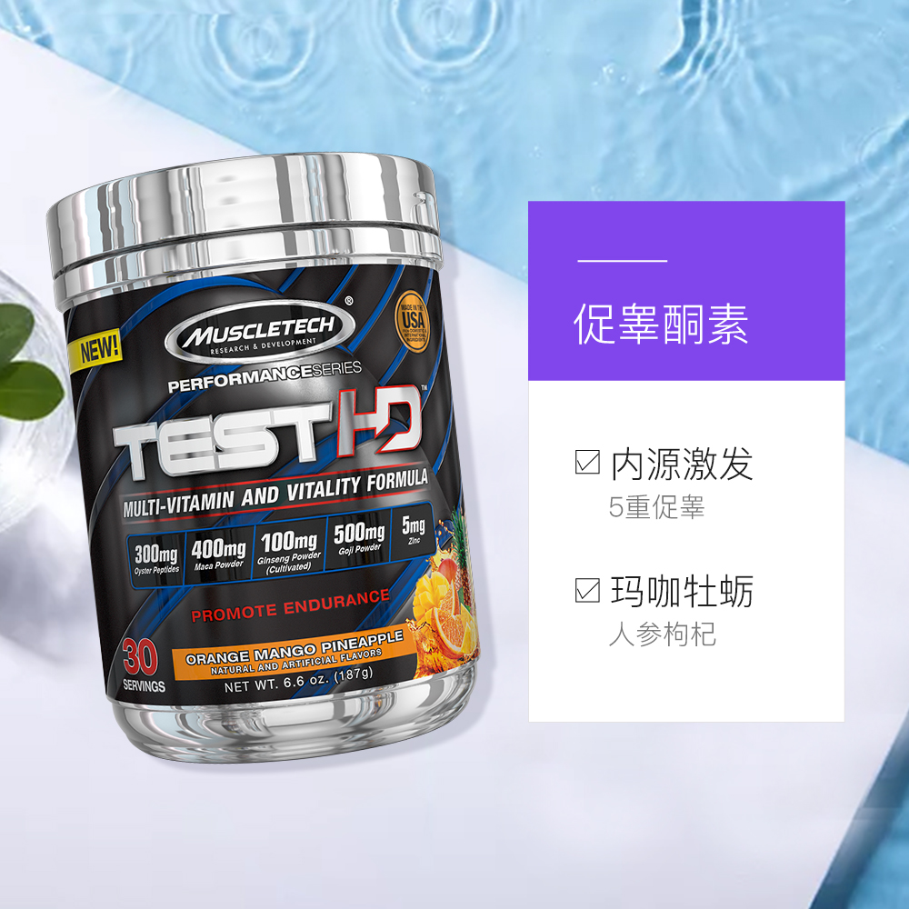天猫国际进口超市国内现货Muscletech肌肉科技玛咖玛卡粉促睾酮素氮泵增肌健身补剂男性牡蛎3