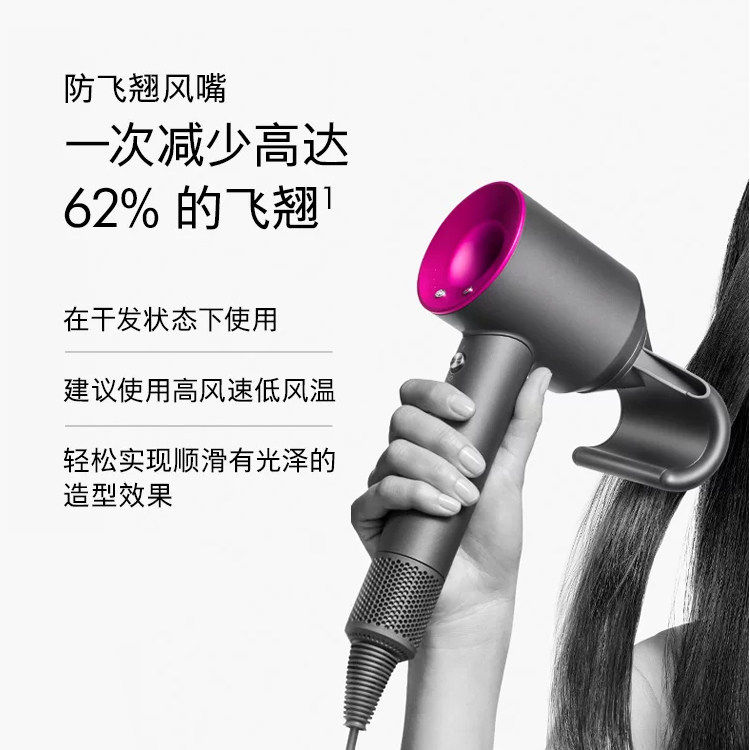 【自营】Dyson戴森吹风机HD08 lite套装三风嘴速干柔和护发