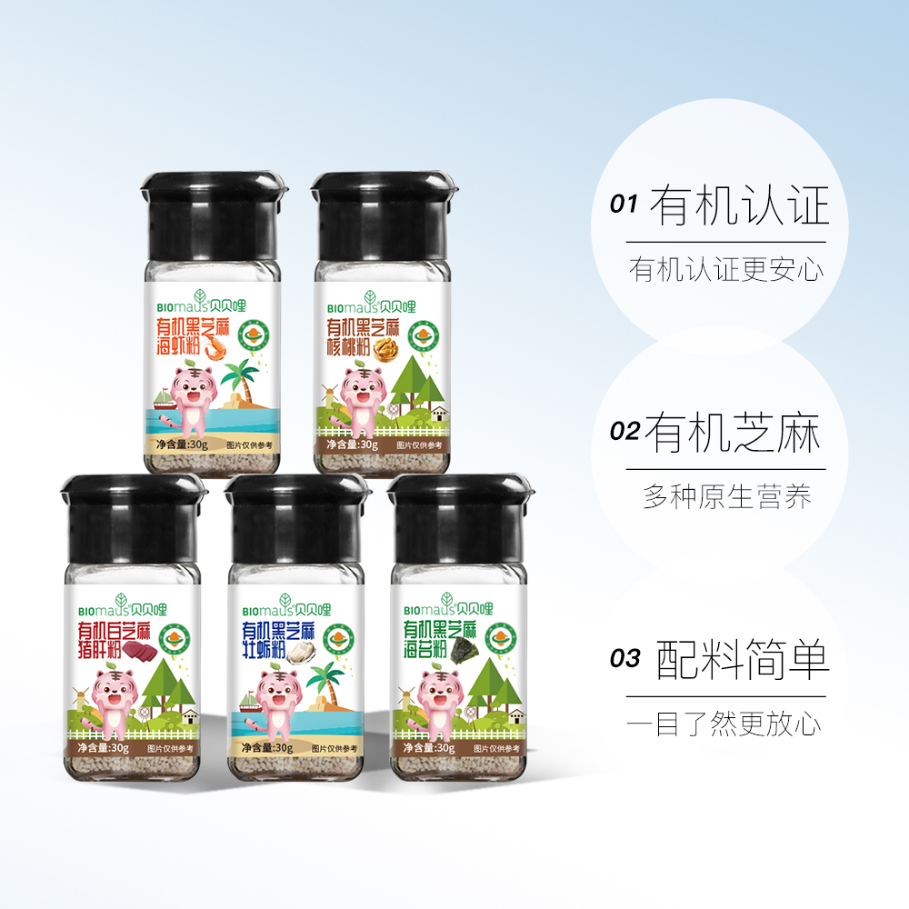 【自营】BIOmaus贝贝哩有机芝麻猪肝海虾粉白海苔牡蛎拌饭调味料