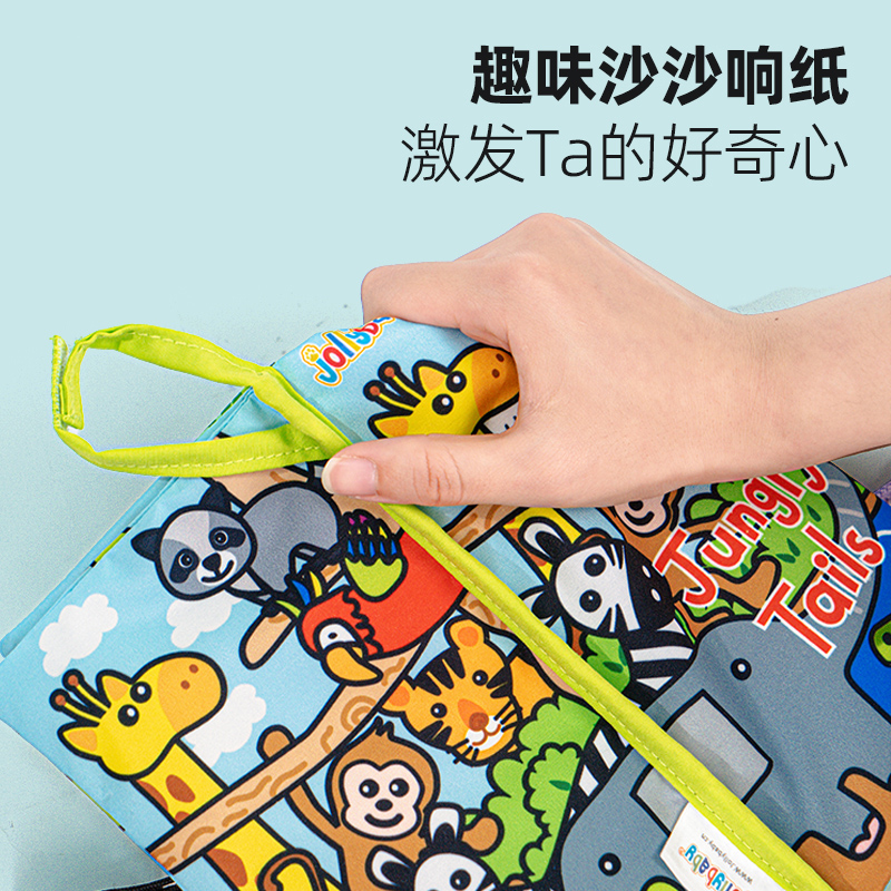【自营】jollybaby尾巴布书婴儿撕不烂可啃咬宝宝早教玩具撕撕书