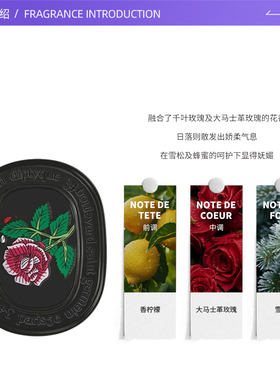 蒂普提克杜桑奥费恩玫瑰法国香膏