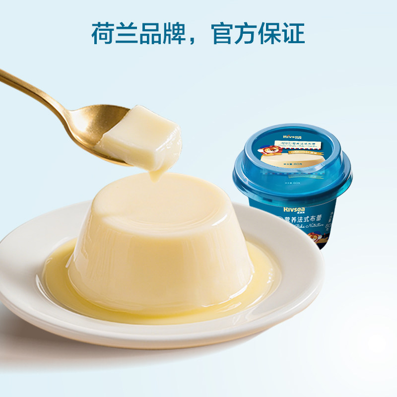 【自营】禾泱泱婴幼儿布蕾布丁 宝宝零食儿童辅食泥糊,淘宝优惠券,粉丝福利购,淘宝优惠卷