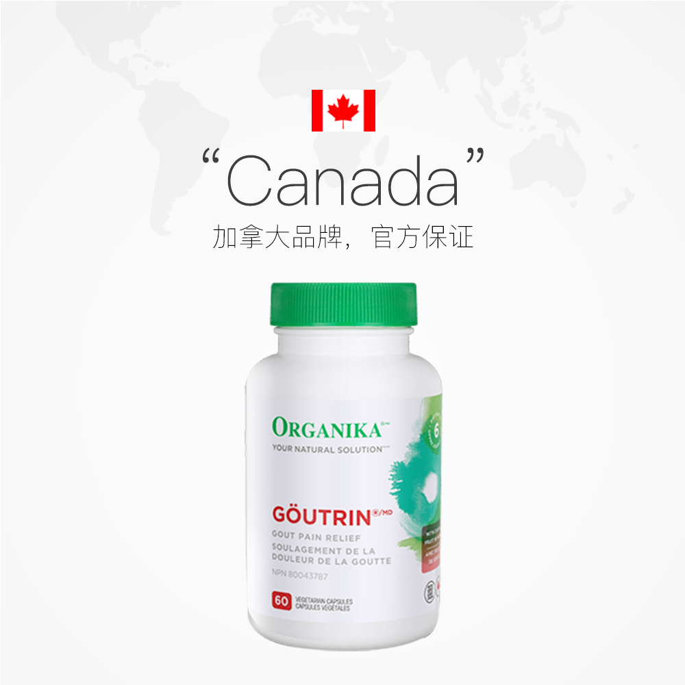 【自营】Organika高强度芹菜籽西芹精华胶囊风痛降排平衡养护关节