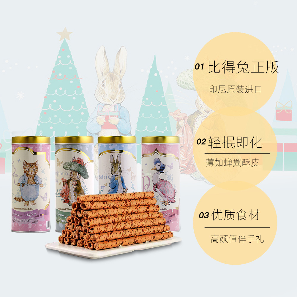 【自营】比得兔PETER RABBIT印尼进口卷心酥威化饼干100g伴手礼 - 图3