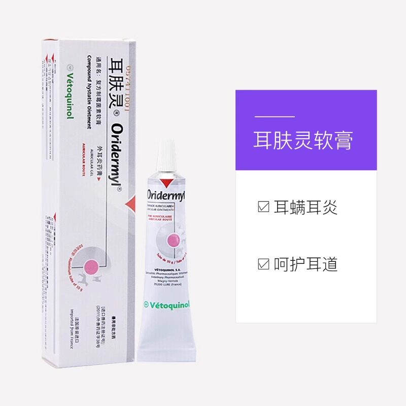 【自营】耳肤灵耳螨猫狗通用猫咪耳螨专用药耳肤灵去狗用滴耳液,淘宝优惠券,粉丝福利购,淘宝优惠卷