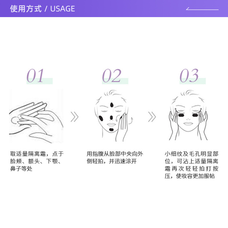 The Face Shop/菲诗小铺空气轻柔感隔离35g素颜霜妆前乳