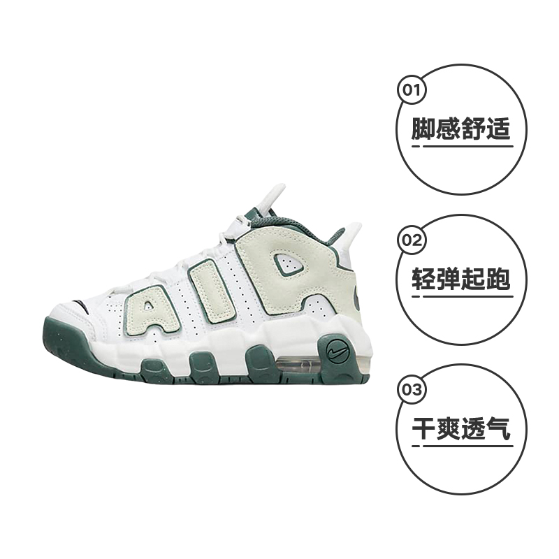 【自营】NIKE耐克童鞋MORE UPTEMPO KI (PS)运动篮球鞋FQ1937-100 - 图0