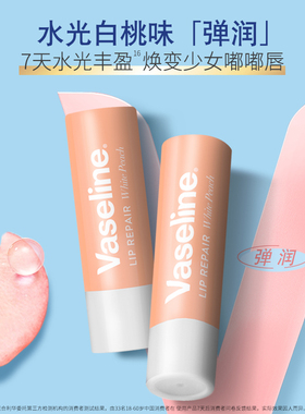 凡士林润唇膏修护淡化滋润保湿