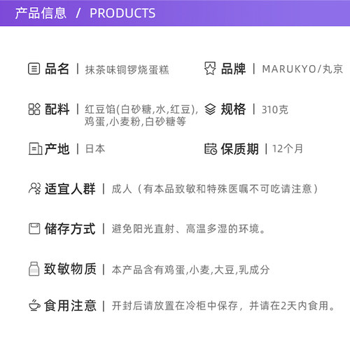 【自营】胖东来同款进口零食丸京抹茶味铜锣烧蛋糕310g糕点小吃 - 图2