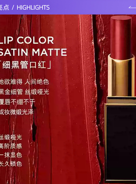 【自营】Tom Ford/汤姆福特细黑方管口红丝缎哑光唇膏50/52礼物