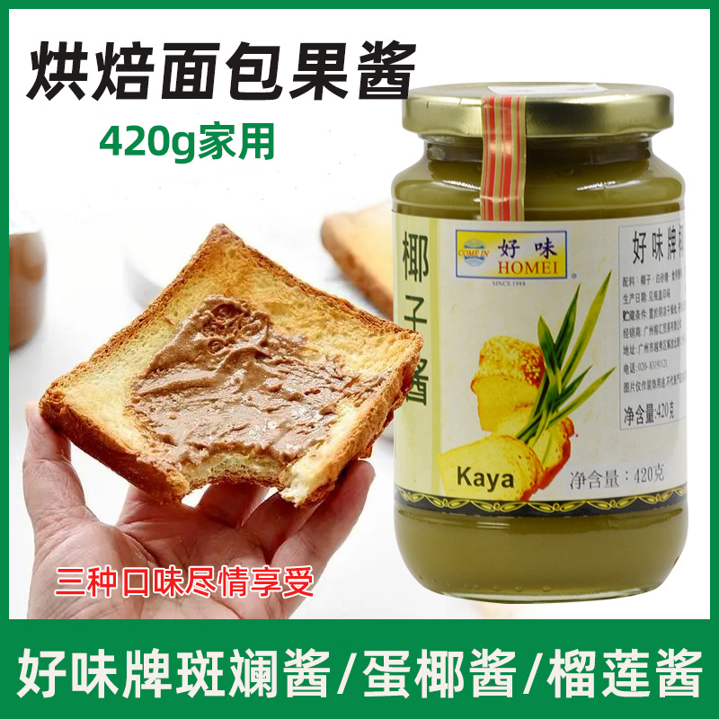 【自营】好味kaya咖椰酱椰子酱斑斓酱榴莲酱蛋椰酱吐司涂抹酱420g - 图1