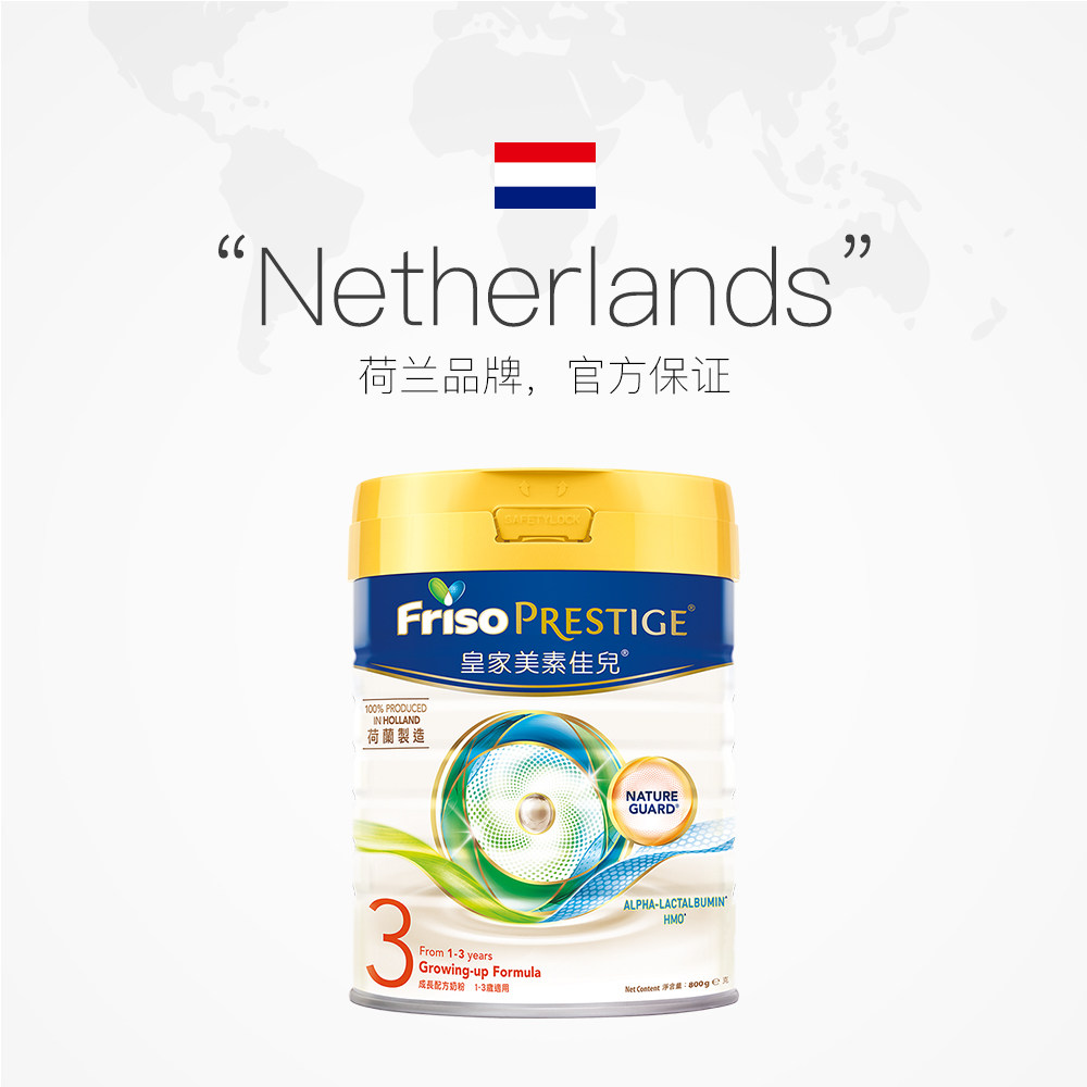  天猫国际自营萌宝社婴幼儿牛奶粉