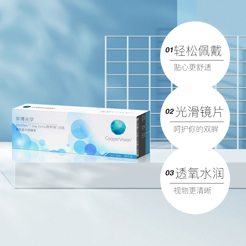 【自營】庫博光學歐柯視日拋盒30片*2進口一次性透明隱形近視眼鏡_天貓國際自營全球超級店_隱形眼鏡/護理液