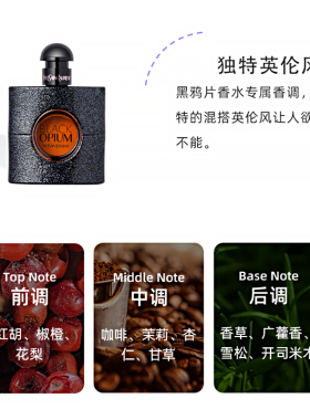 YSL/圣罗兰黑鸦片浓香水50/90ml