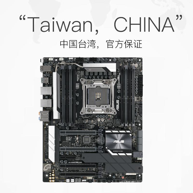 【自营】Asus/华硕 WS X299 PRO/SE工作站主板支持3路SLI远程管理-图2