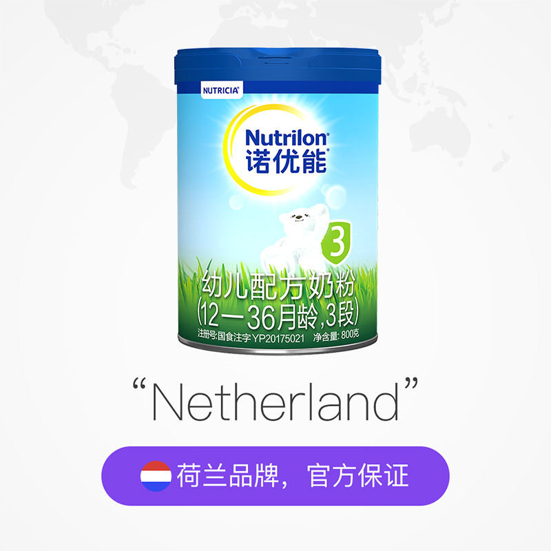天猫国际进口超市国内现货Nutrilon诺优能PRO幼儿配方奶粉12-36月龄3段 800g2