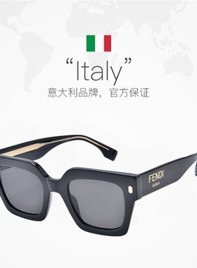 FENDI/芬迪时尚百搭太阳眼镜
